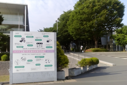 Campus Omiya
